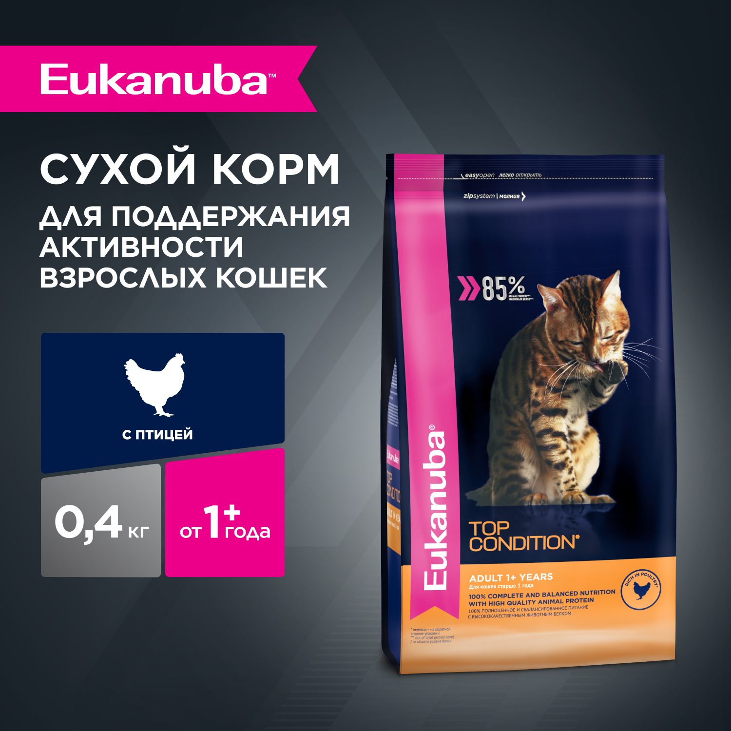 1-400g-CAT-DRY-TOP-CONDITION-1x1