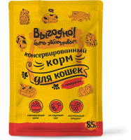 Выгодно_кошки_пауч_ГОВЯДИНА