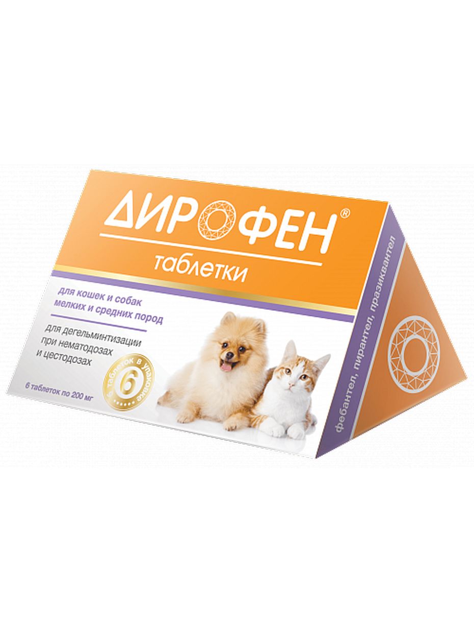 Apicenna Дирофен таблетки для кошек и собак малых пород, для дегельминтизации (6 таблеток)