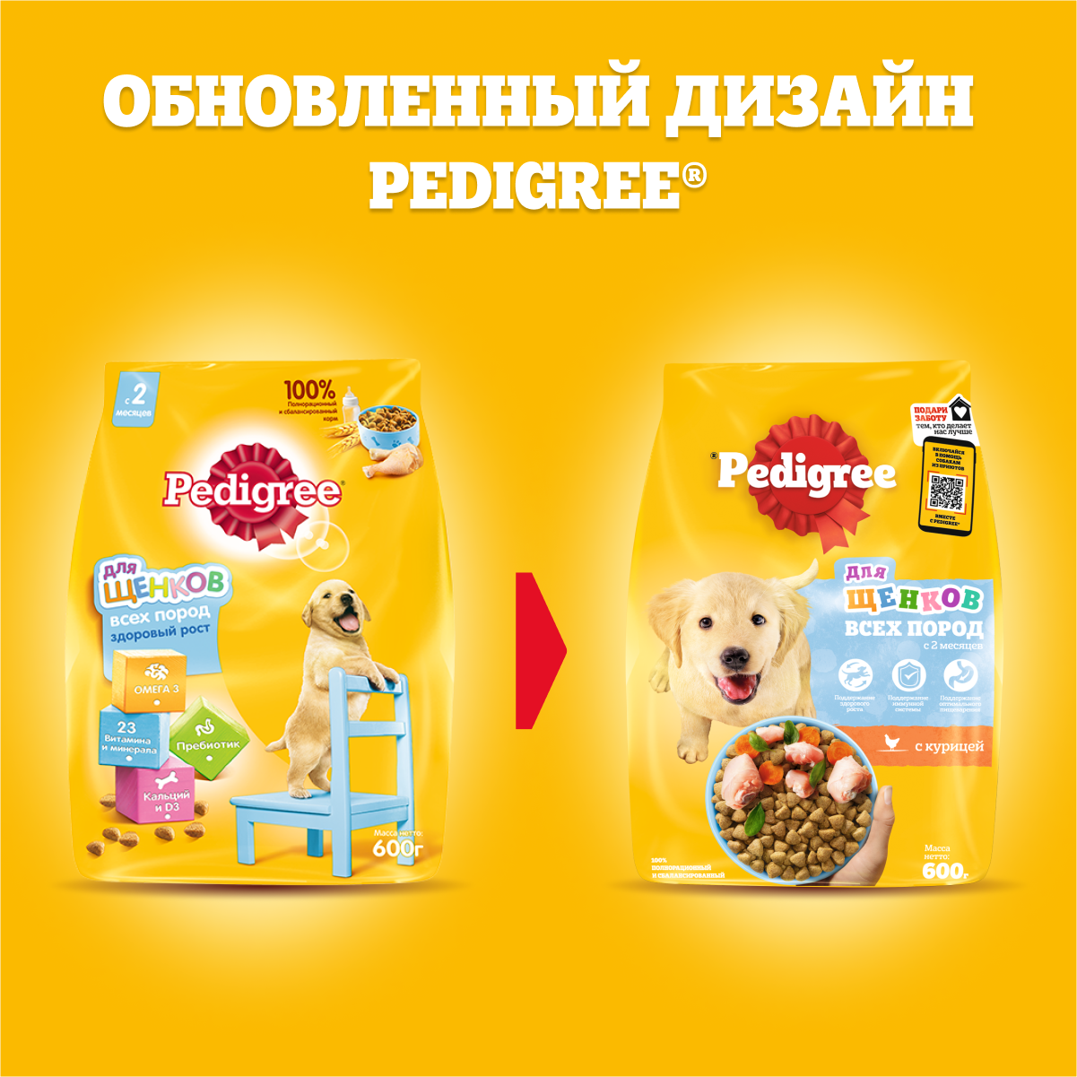 Сухой 600 щенки