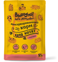 Выгодно_кошки_пауч_ТЕЛЯТИНА