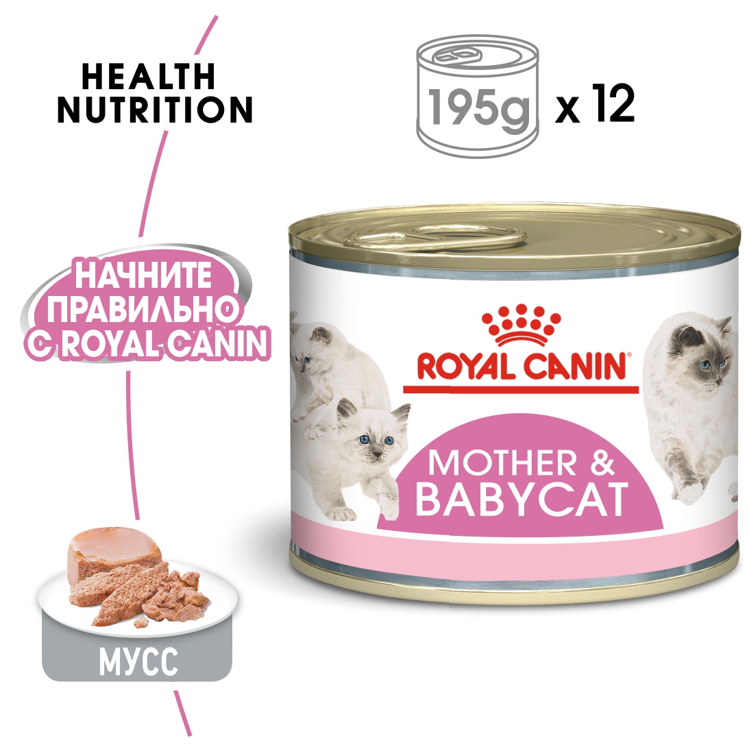 RC-FHN-Wet-M&BLoaf-MV-Eretailkit_-ru_RU_page-0001 (1)