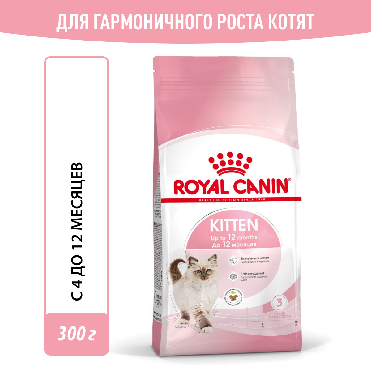 Royal Canin корм для котят всех пород (300 гр)
