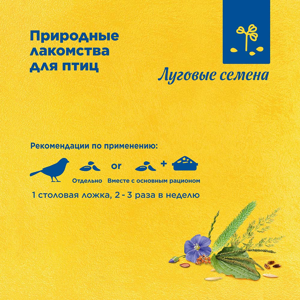 RIO_wild seeds_plus