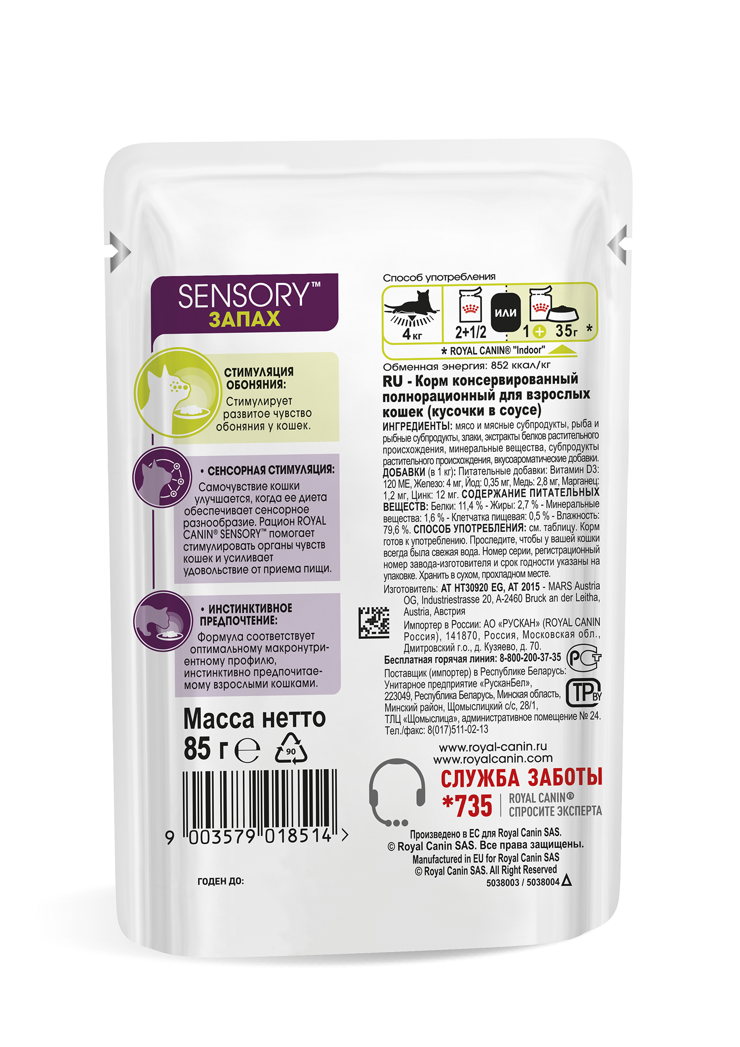 3D_FHN_SENSORY_SMELL_CIG_POUCH_back