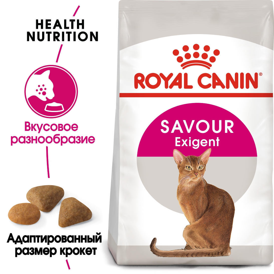 RC-FHN-SavourExigent-MV-Eretailkit_-ru_RU_page-0001