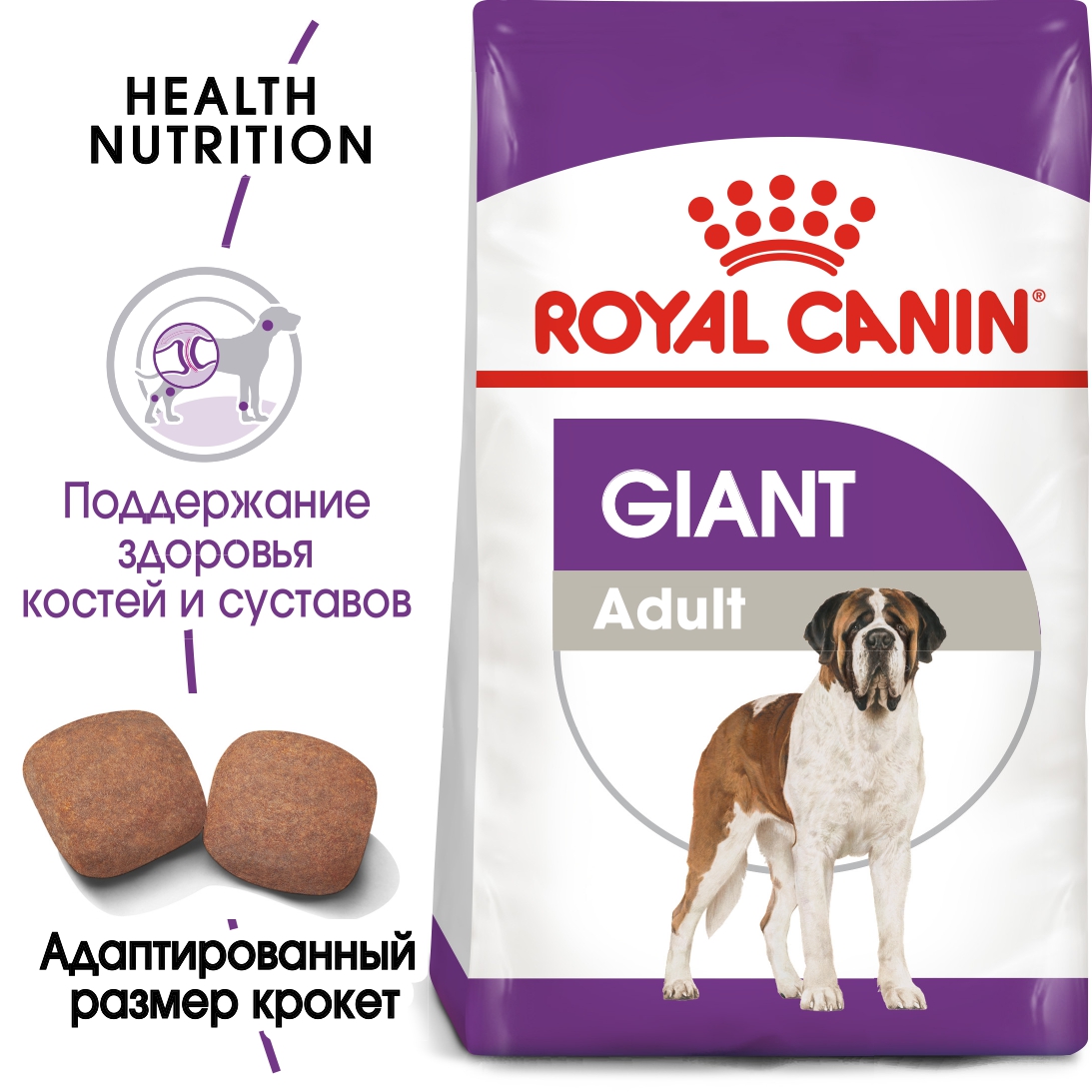 RC-SHN-AdultGiant-MV-EretailKit_-ru_RU_page-0001 (1)