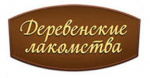 Деревенские лакомства