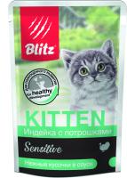 пауч Kitten