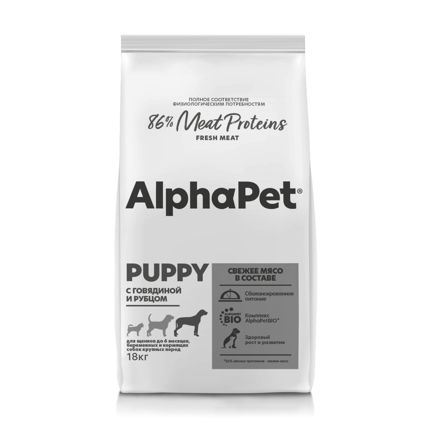 puppy с говядиной и рубцом