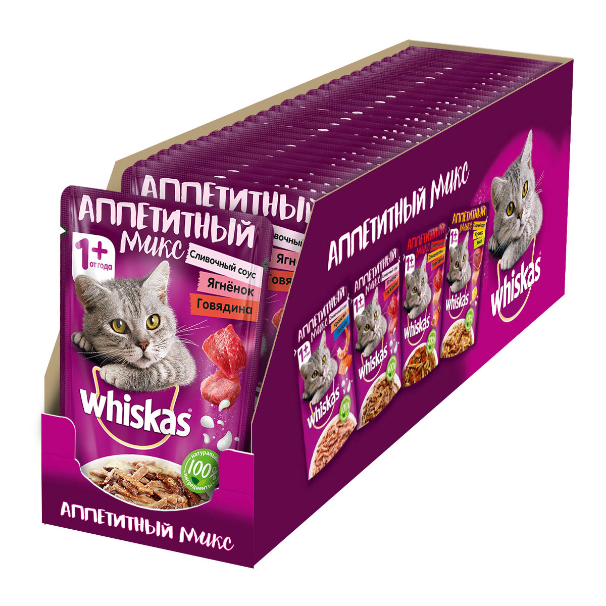 Whiskas влажный корм для взрослых кошек, микс с говядиной и ягненком в сливочном соусе (24шт в уп) (85 гр)