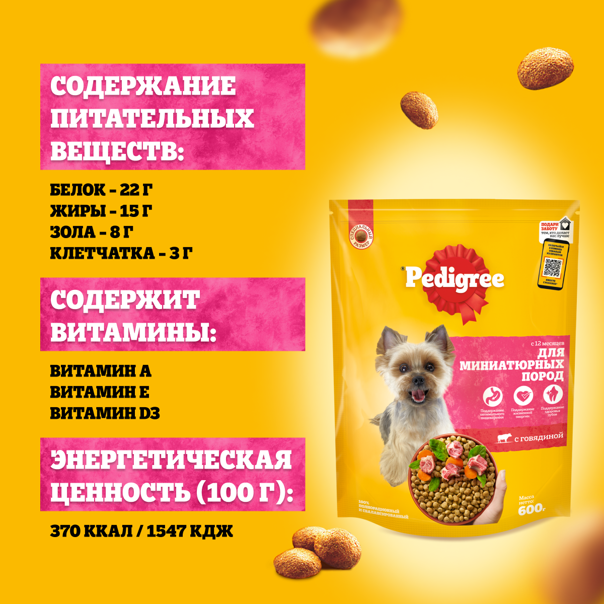 PDG_Dry_Tiny breeds_Nutrients