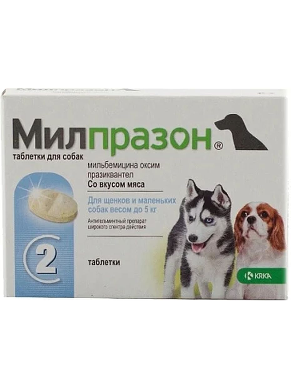 KRKA Милпразон для щенков и маленьких собак до 5 кг, от глистов, 2,5 мг/25 мг (2 таблетки)