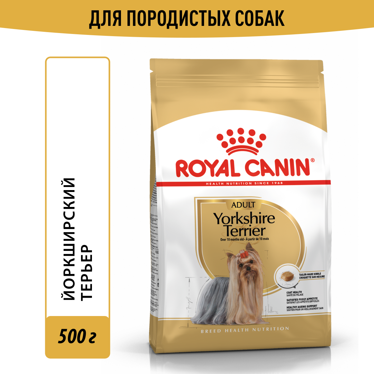 Royal Canin корм для взрослых собак породы Йоркширский Терьер (500 гр)