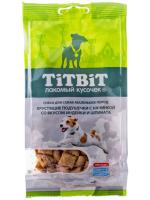 Titbit подушечки с начинкой со вкусом индейки и шпината для маленьких пород лакомство для собак