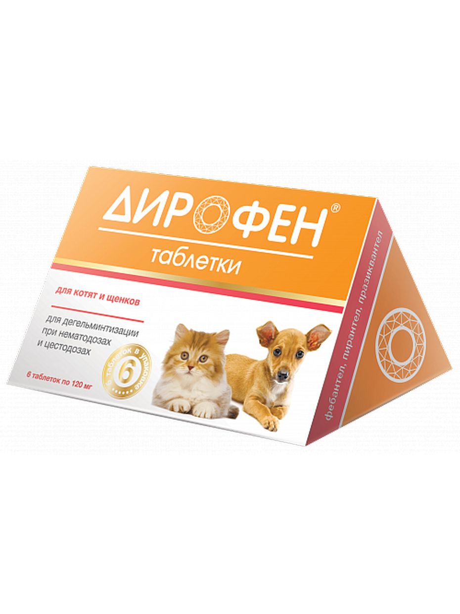 Apicenna Дирофен таблетки для котят и щенков, для дегельминтизации (6 таблеток)