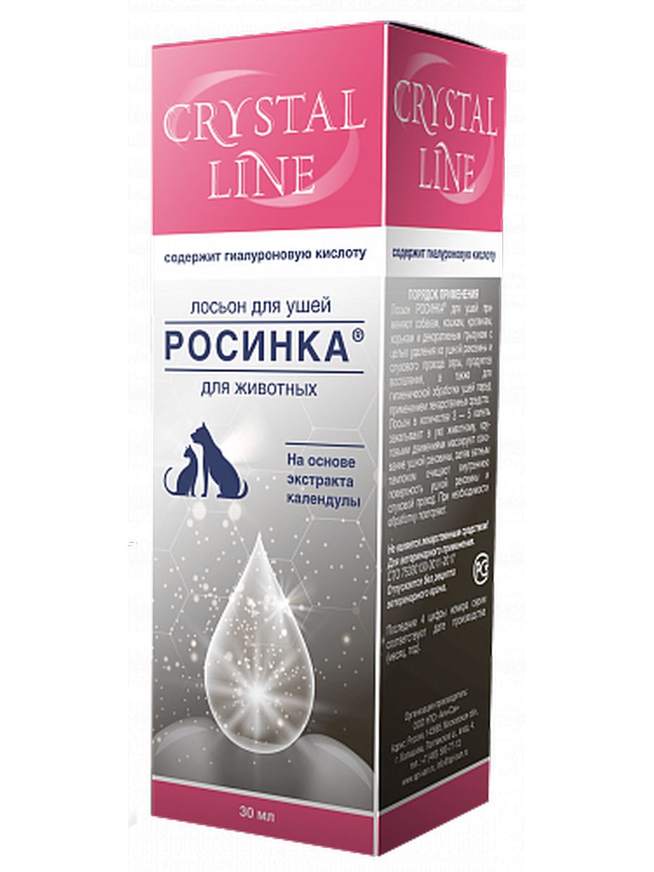 Apicenna Crystal Line Росинка лосьон для обработки ушей у животного (30 мл)