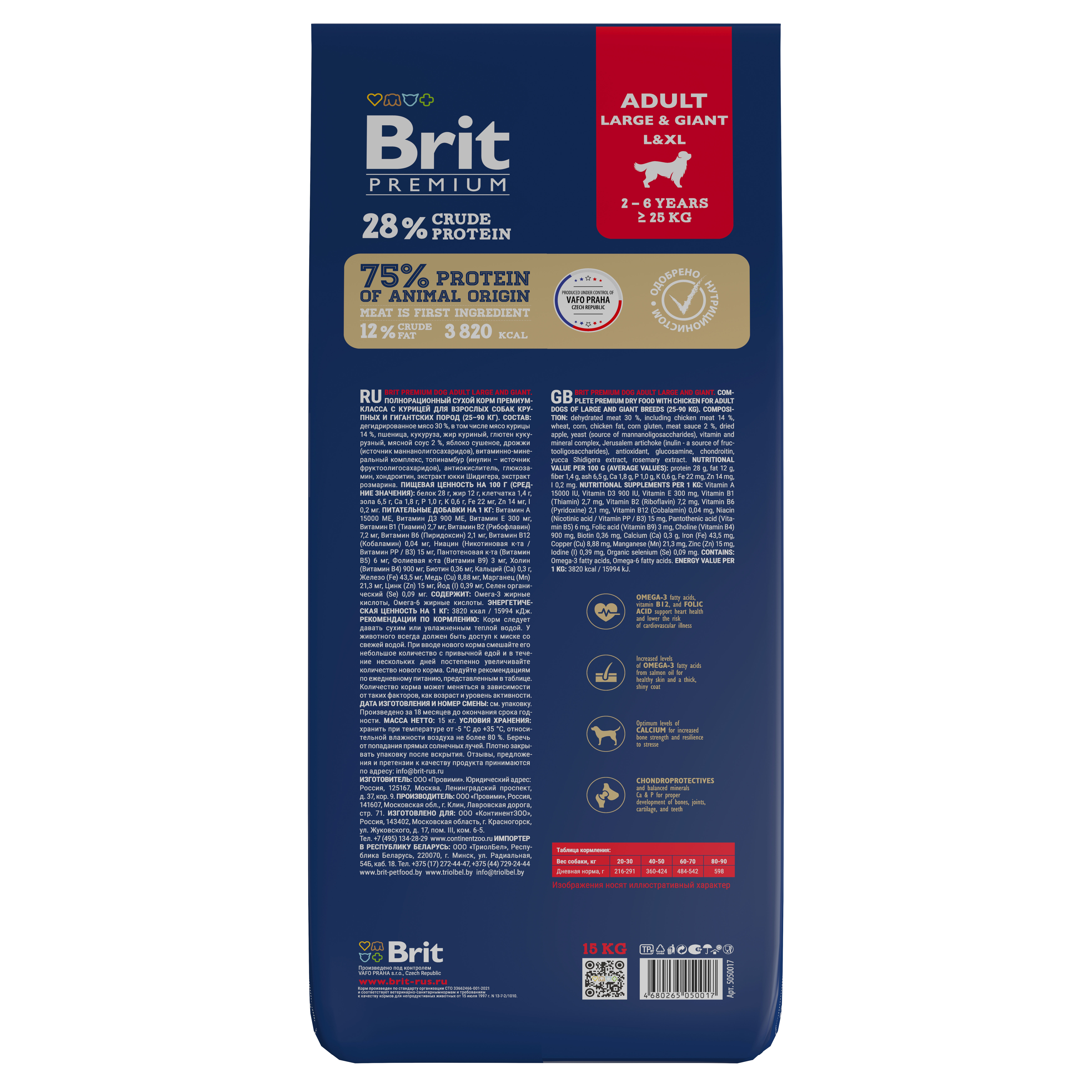 Brit_Adult-L&XL_15kg бэк