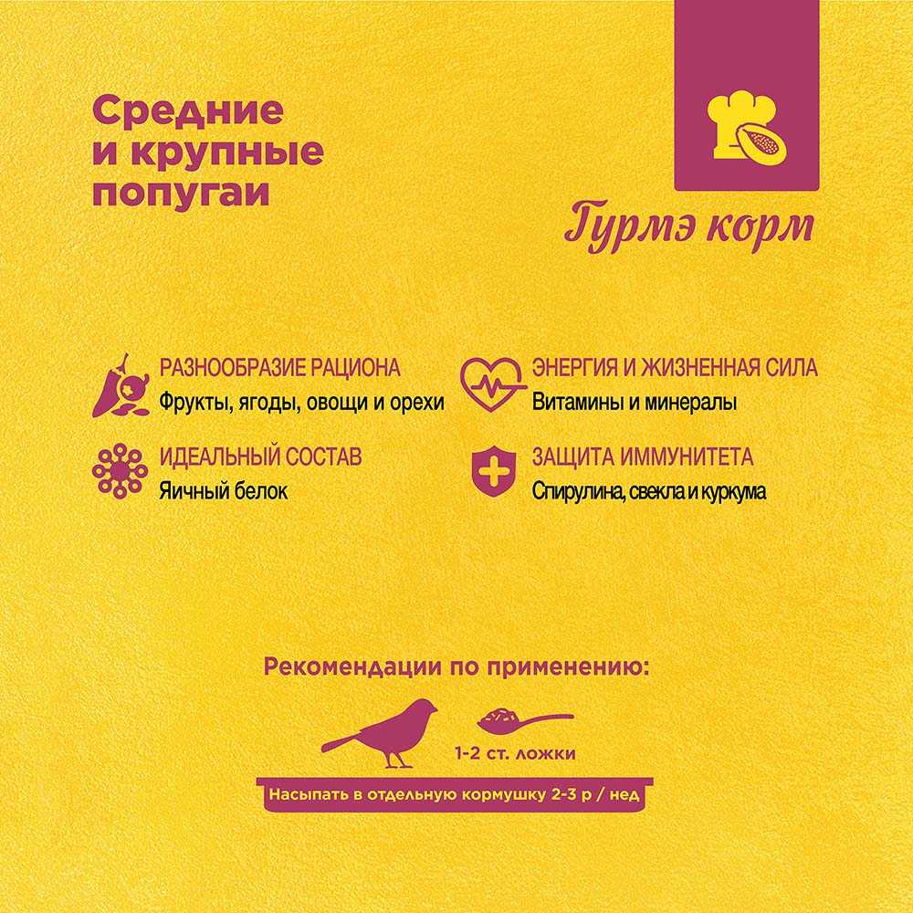 RIO_gourmet_parakeets_plus