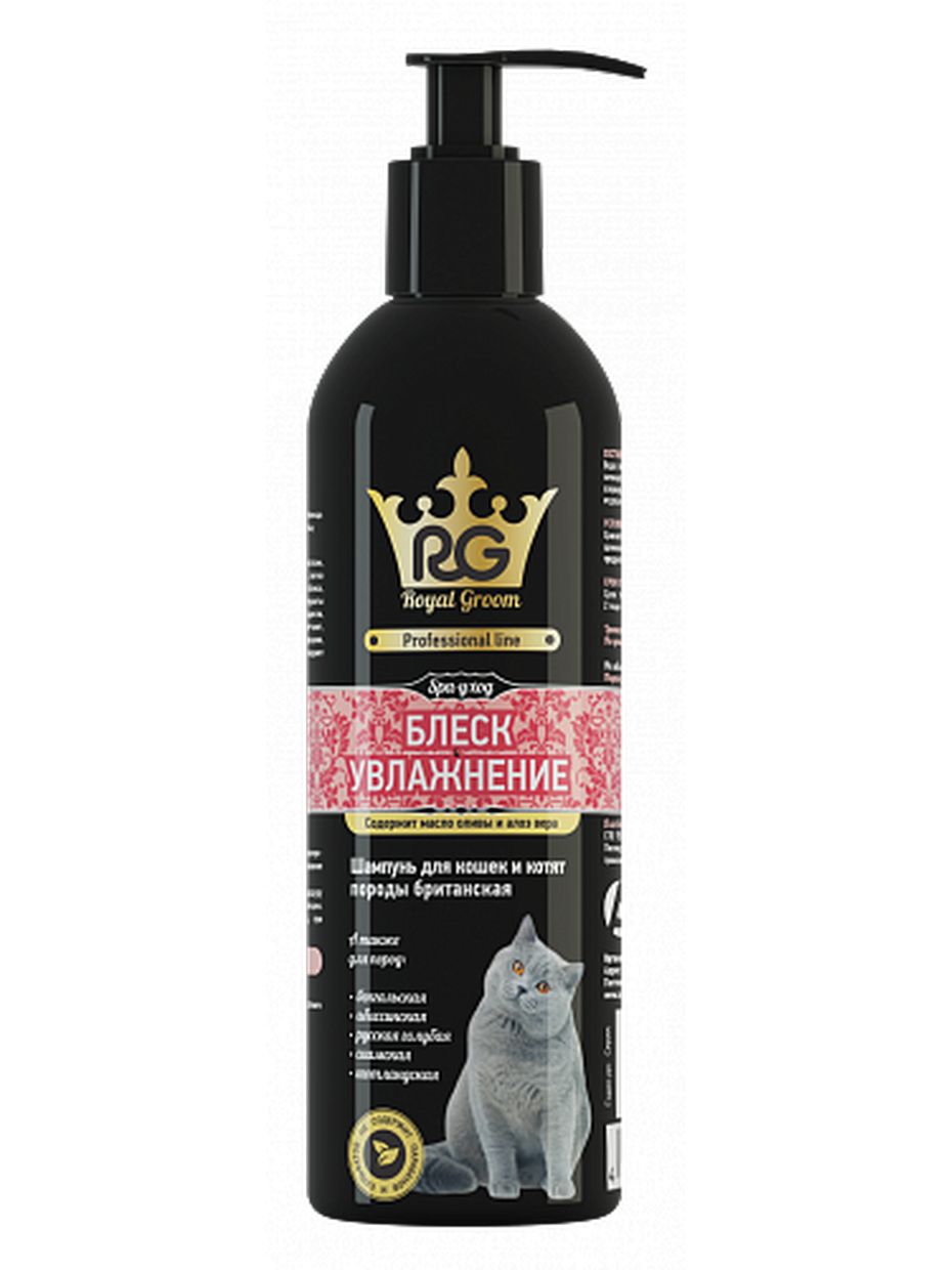 Apicenna Royal Groom «Блеск и Увлажнение». Шампунь для кошек и котят породы британская (200 мл)