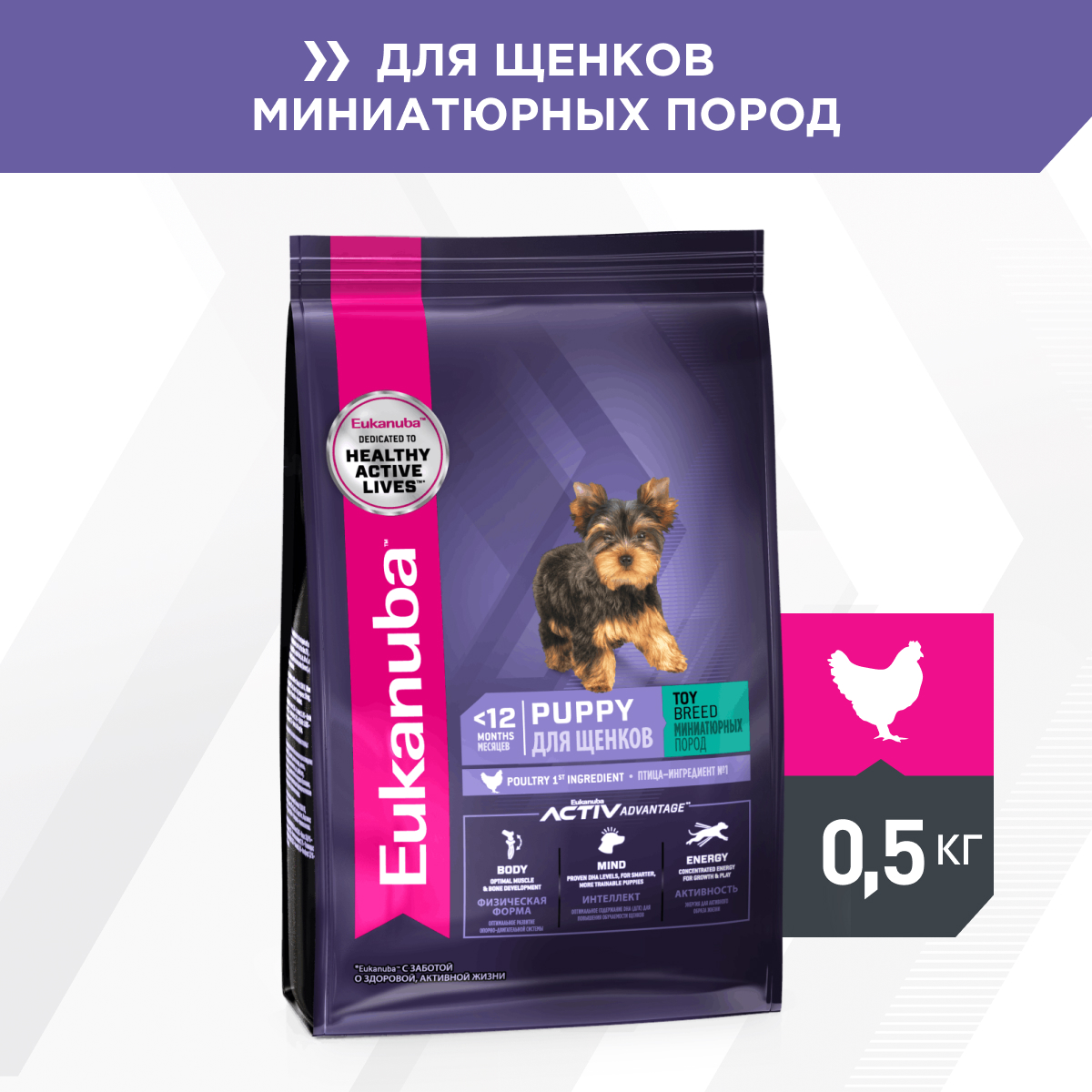 Eukanuba корм для щенков декоративных пород, птица (500 гр)