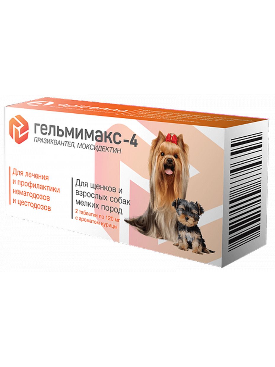 Apicenna Гельмимакс-4 таблетки для щенков и взрослых собак малых пород, для дегельминтизации (2 таблетки)