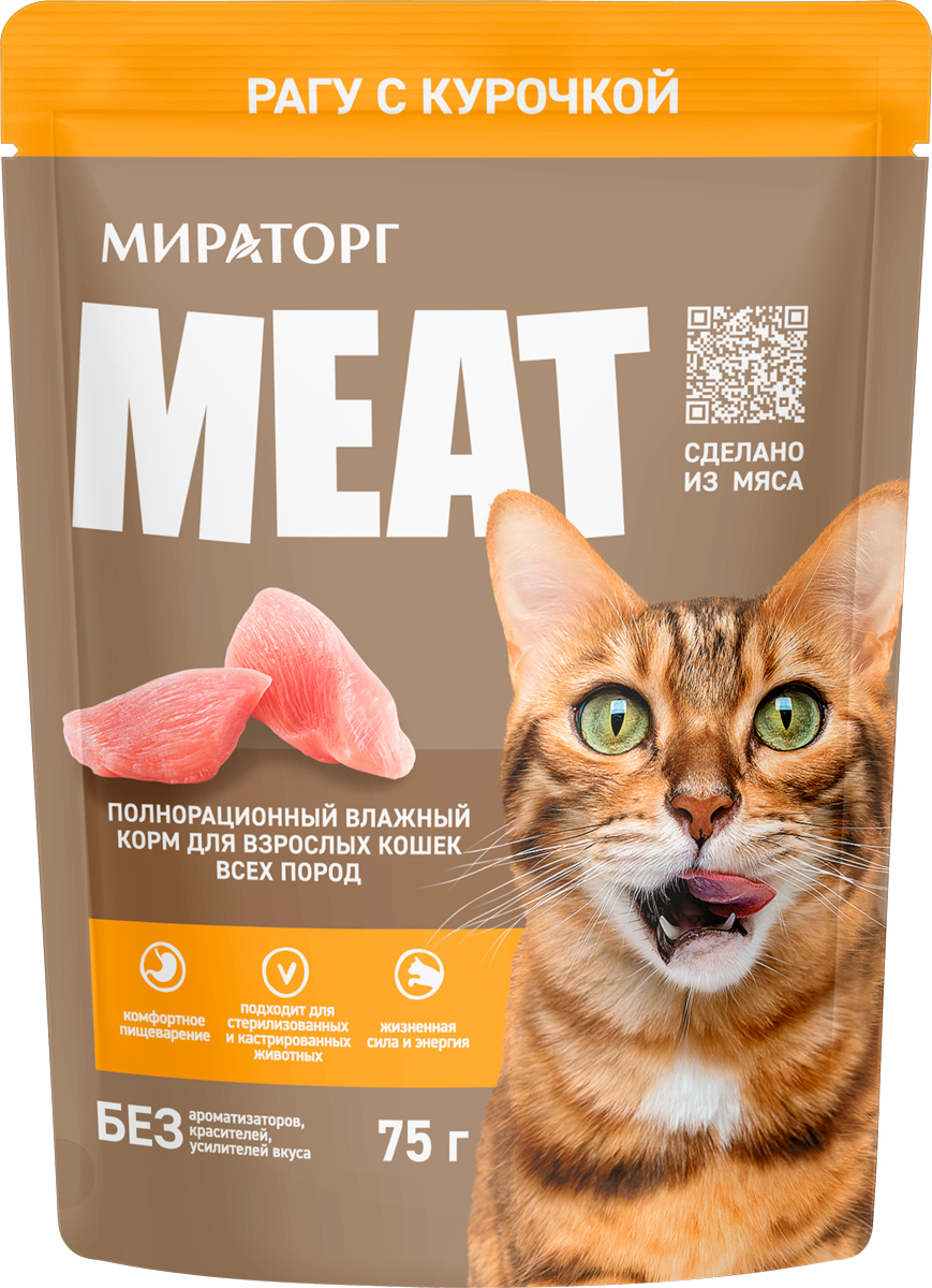 meat_chiken_061224_t