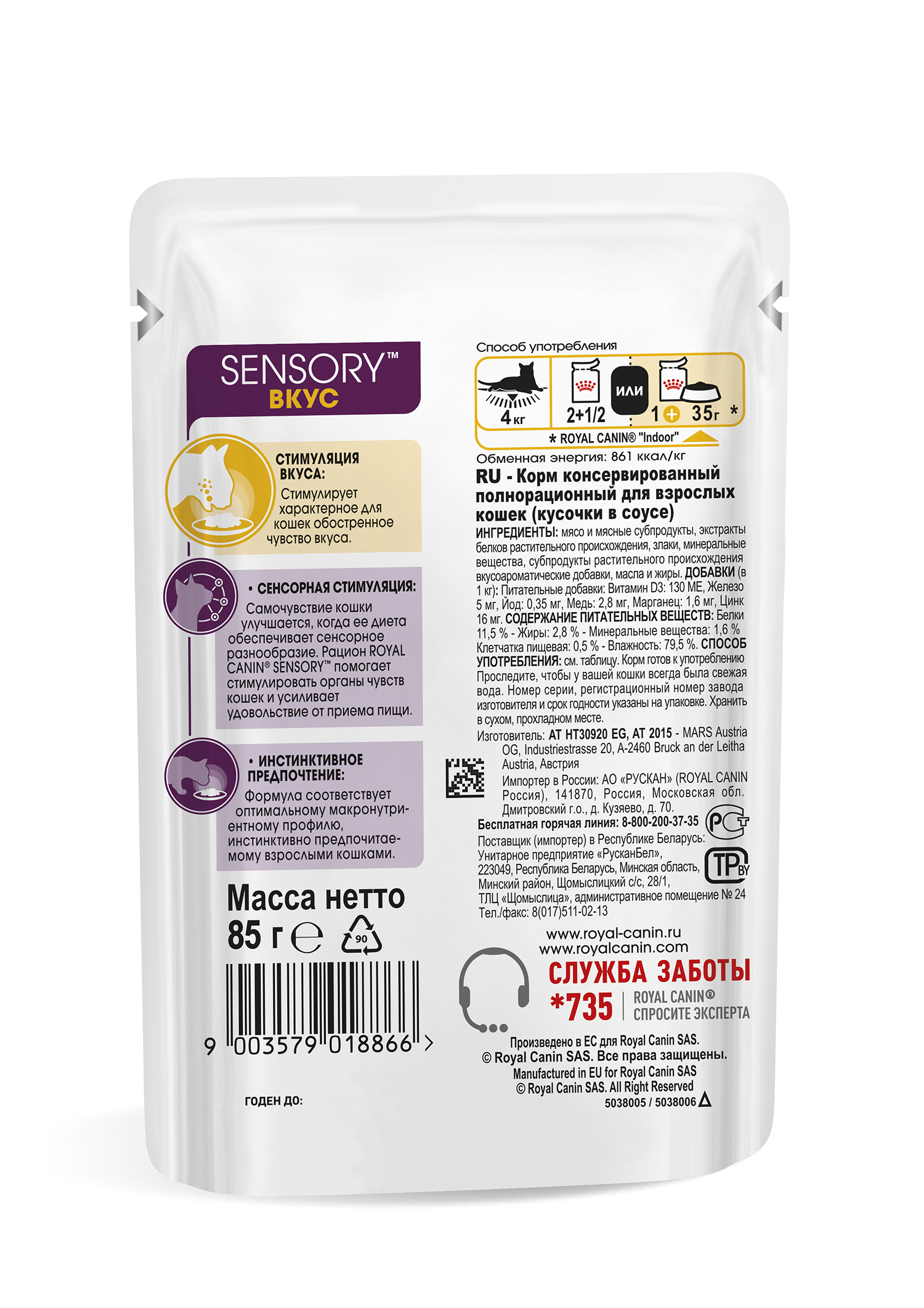 3D_FHN_SENSORY_TASTE_CIG_POUCH_back