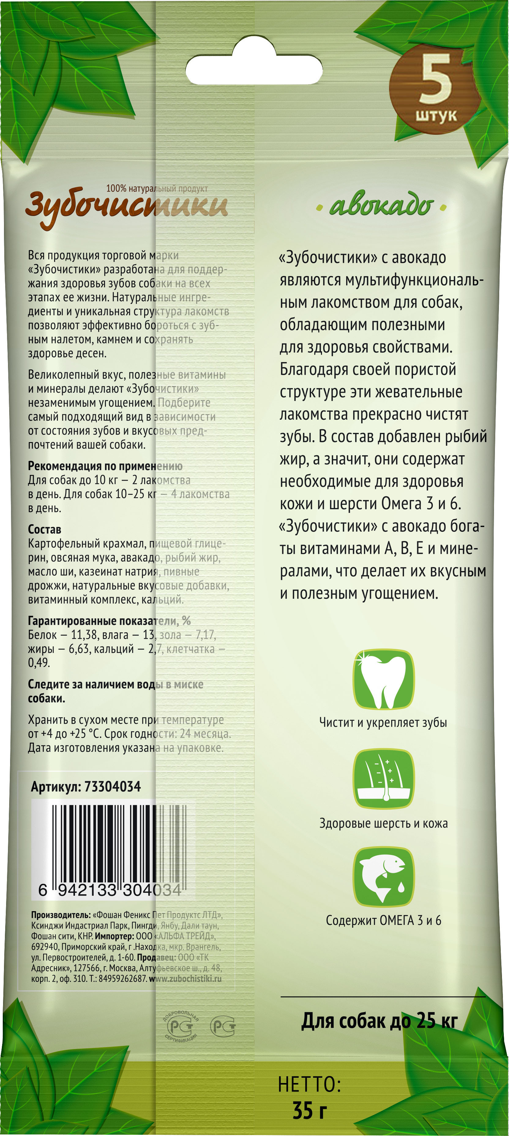 73304034-avo-small