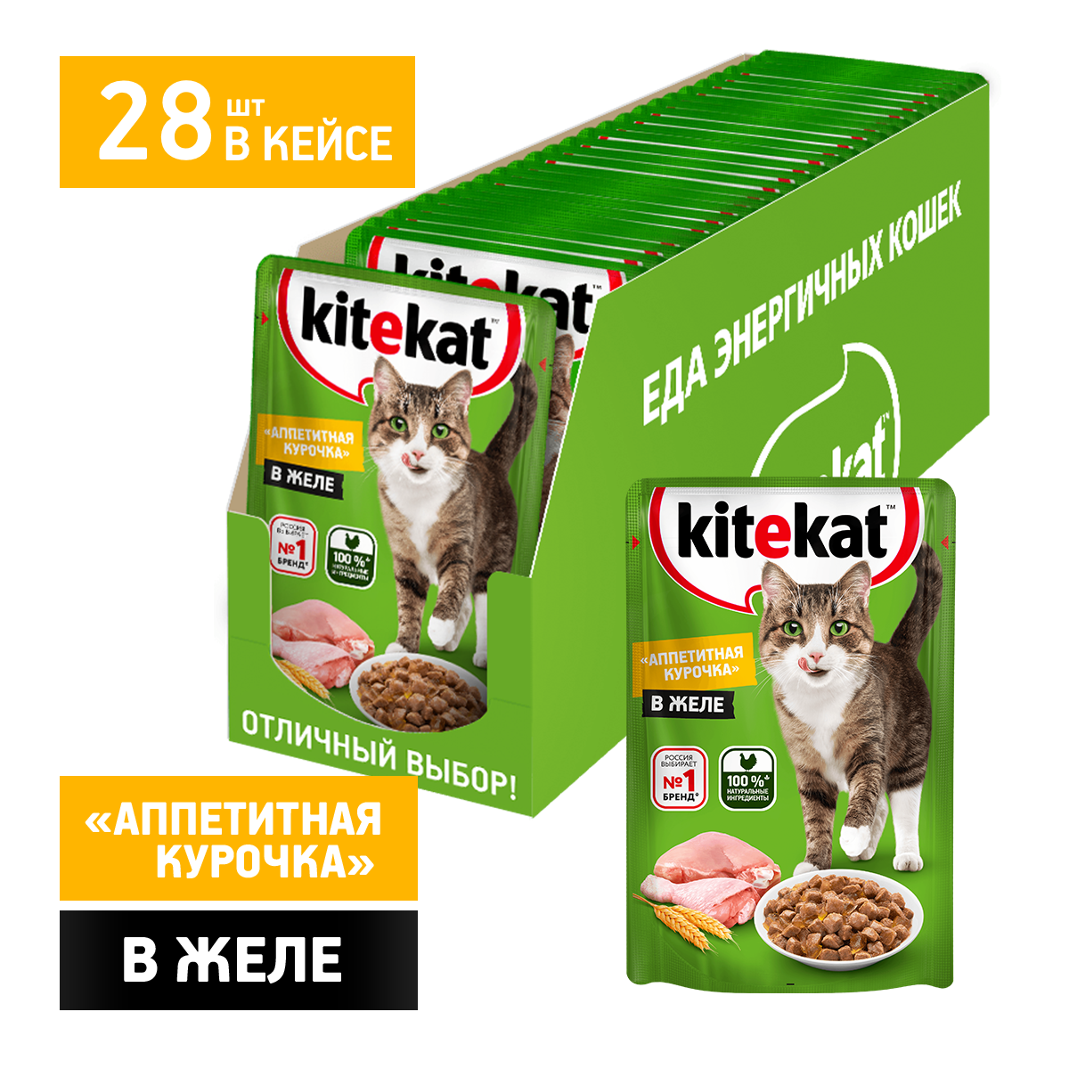KEK_CIJ_Chicken_Case