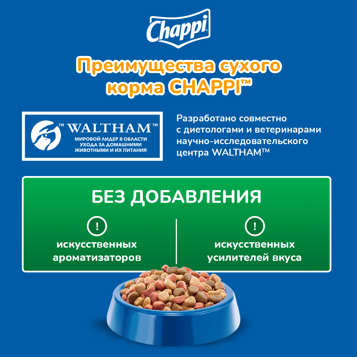 Chappi корм для взрослых собак всех пород, говядина по-домашнему / 600 гр