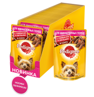 Pedigree влажный корм для взрослых собак миниатюрных пород, говядина и овощи в соусе (24шт в уп)