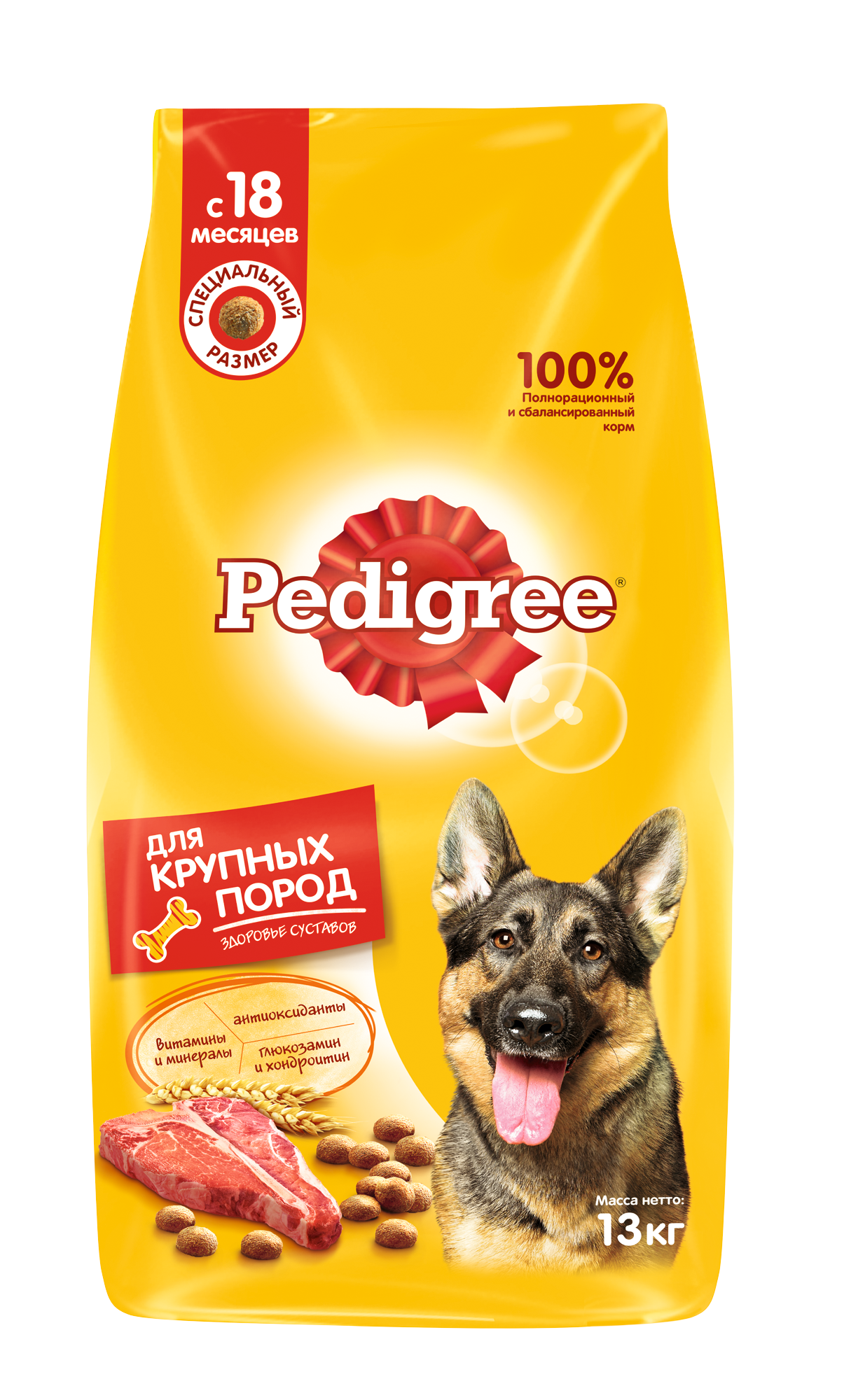 Pedigree корм для взрослых собак крупных пород, говядина (13 кг)