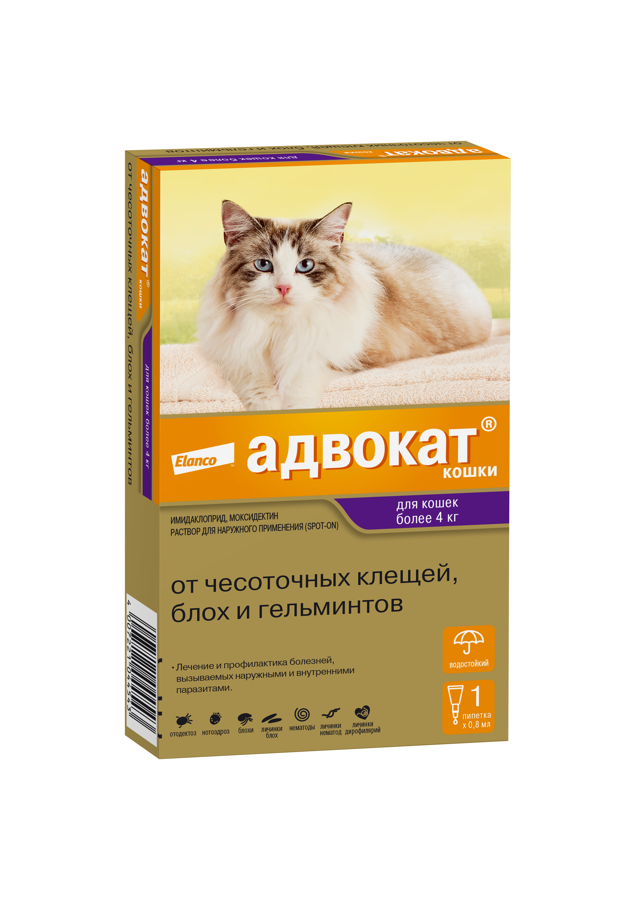 Elanco Адвокат капли для котят и кошек 4-8 кг, от клещей и блох (1 пипетка)