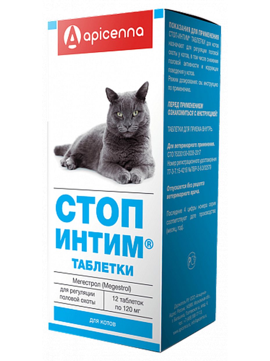 Apicenna Стоп-Интим таблетки для котов (мужская особь), 120 мг (12 таблеток)