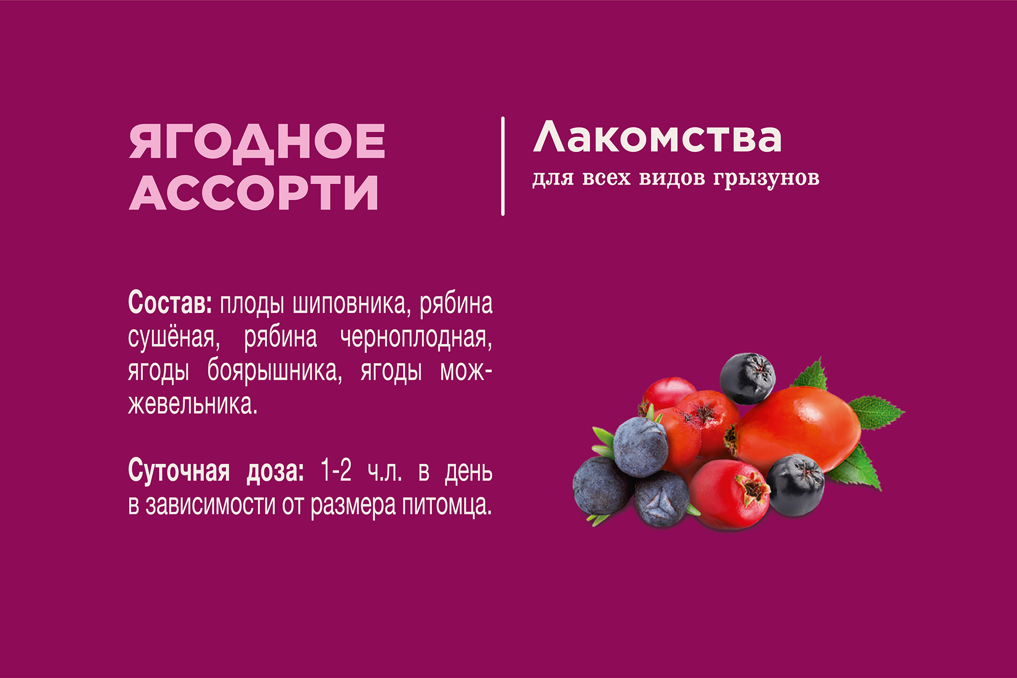 Little One_snack_berry mix_plus