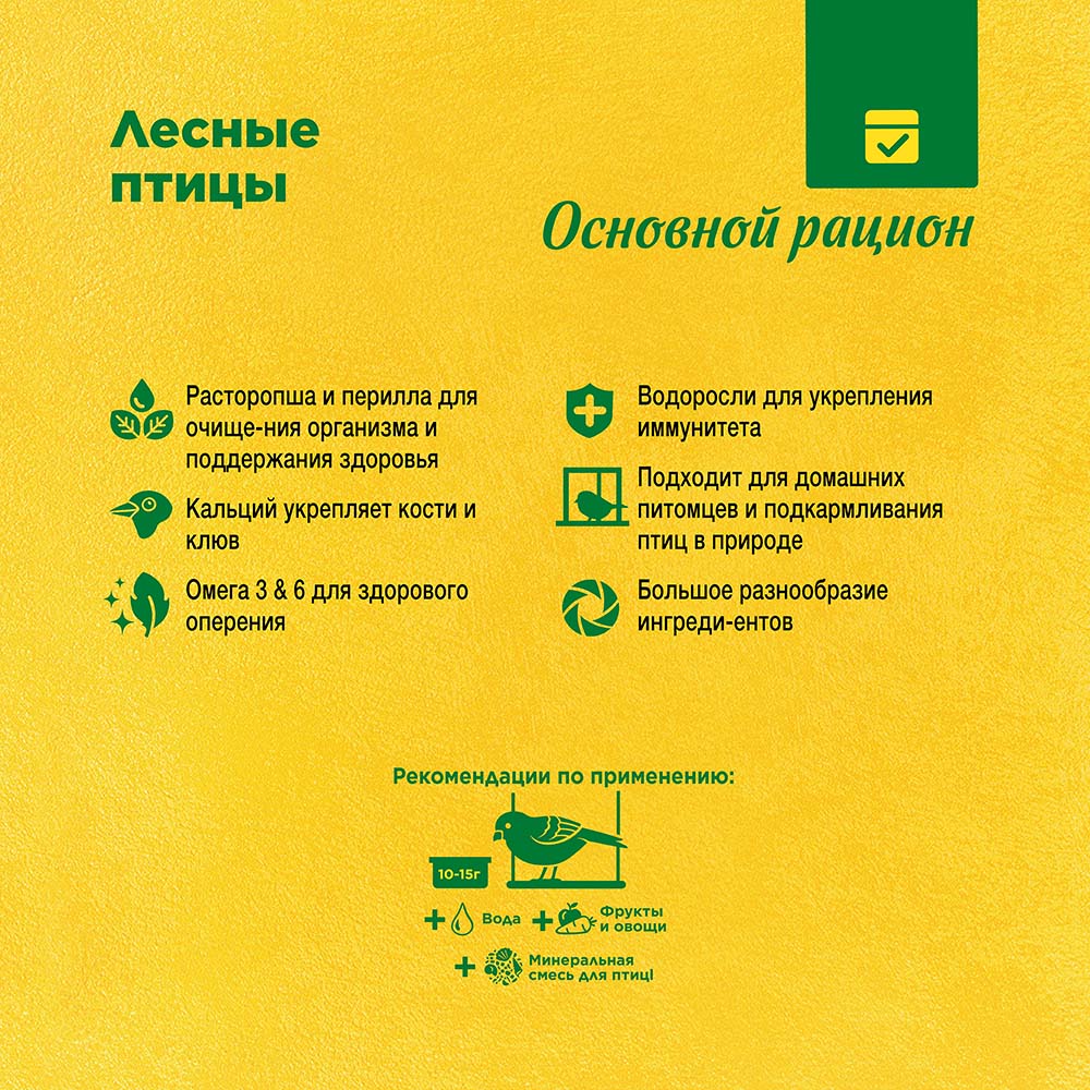 RIO_feed_wild_plus