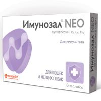 V201_Immunozal_таблетки_КошкиМелСобаки_105х15х70_800