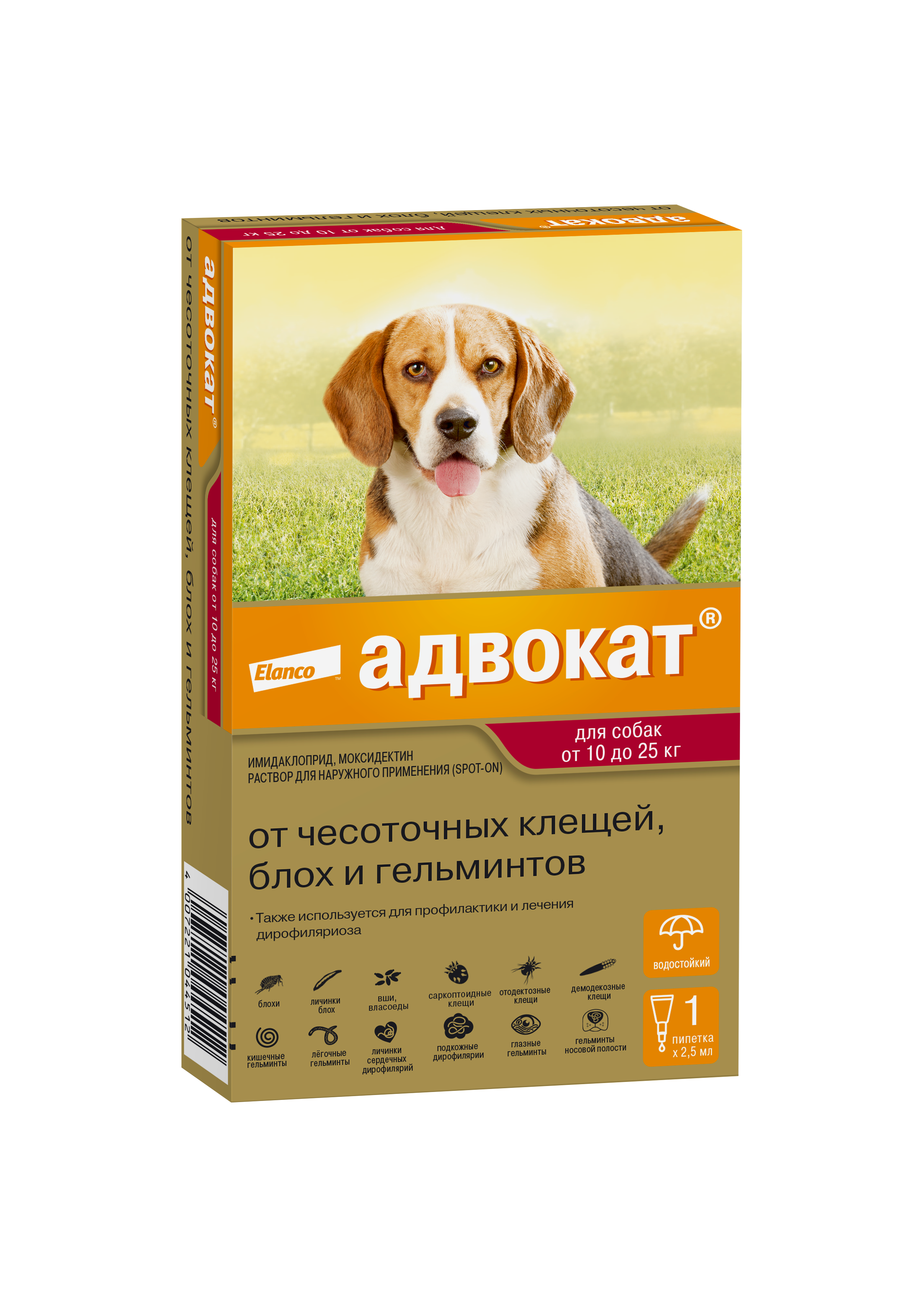 Elanco Адвокат капли для щенков и собак 10-25 кг, от клещей, блох и гельминтов (1 пипетка)
