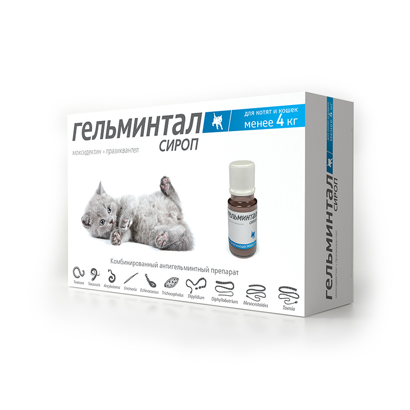 Гельминтал Сироп для котят и кошек менее 4 кг