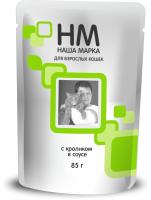 НМ-106