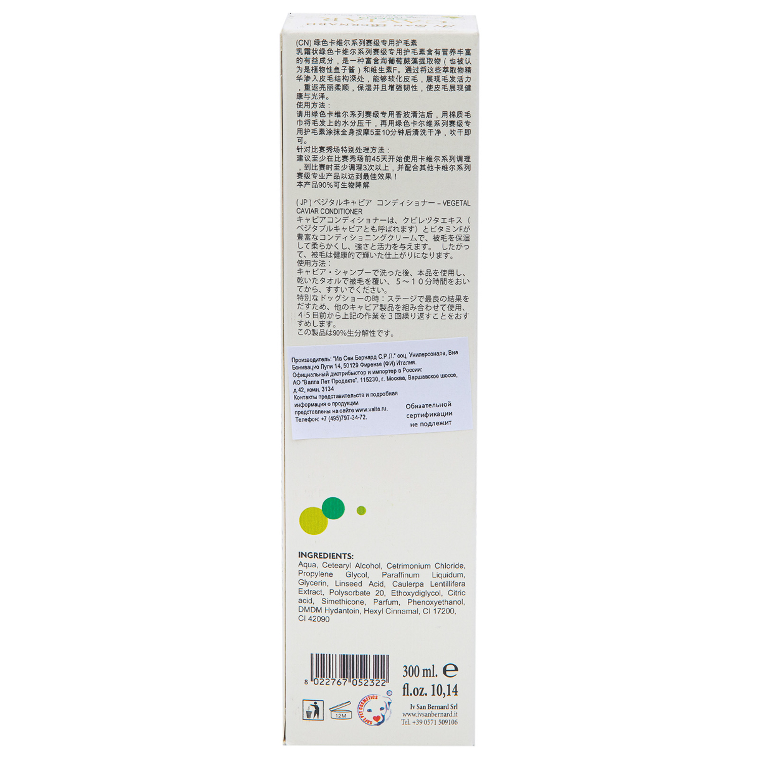GBALCAV300_5