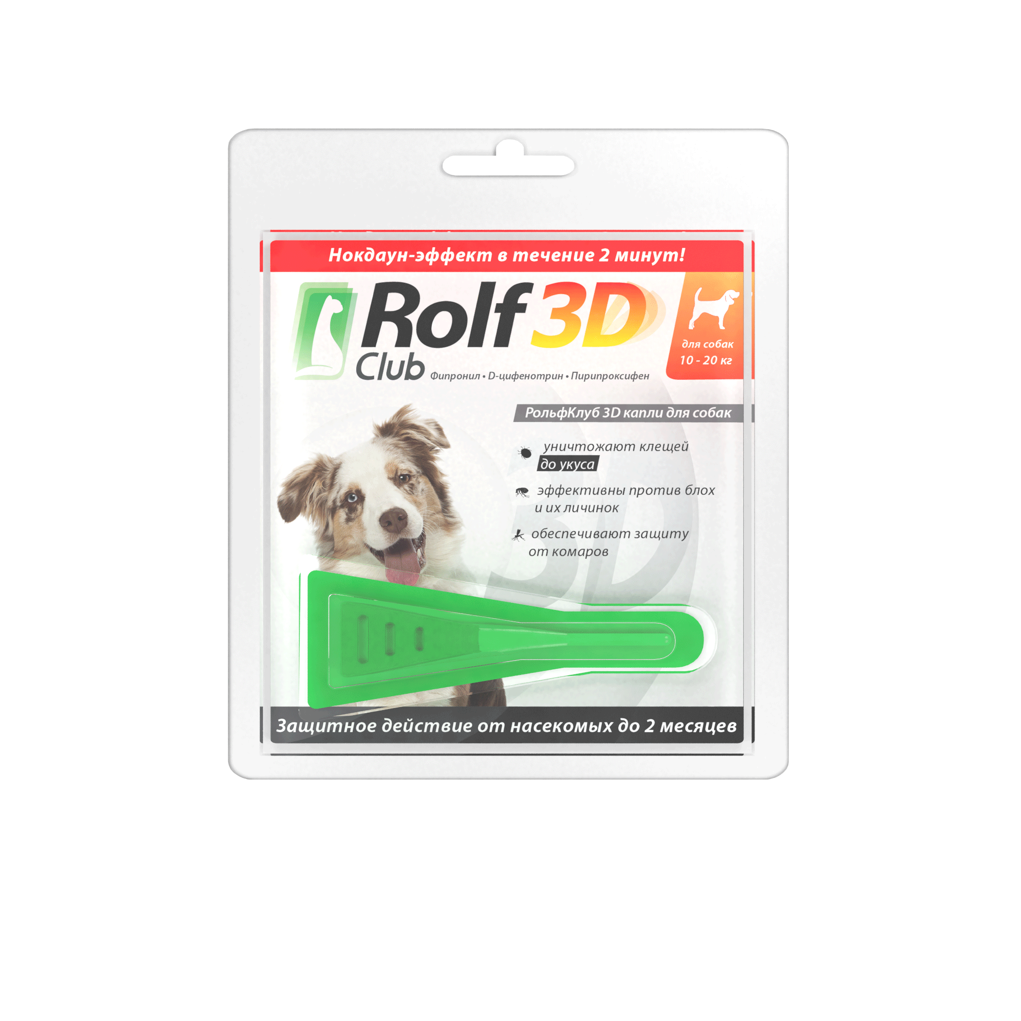 RolfClub 3D Капли для собак 10-20 кг