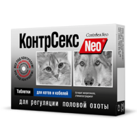 КонтрСекс Neo таблетки для регуляция половой охоты взрослых котов и кобелей