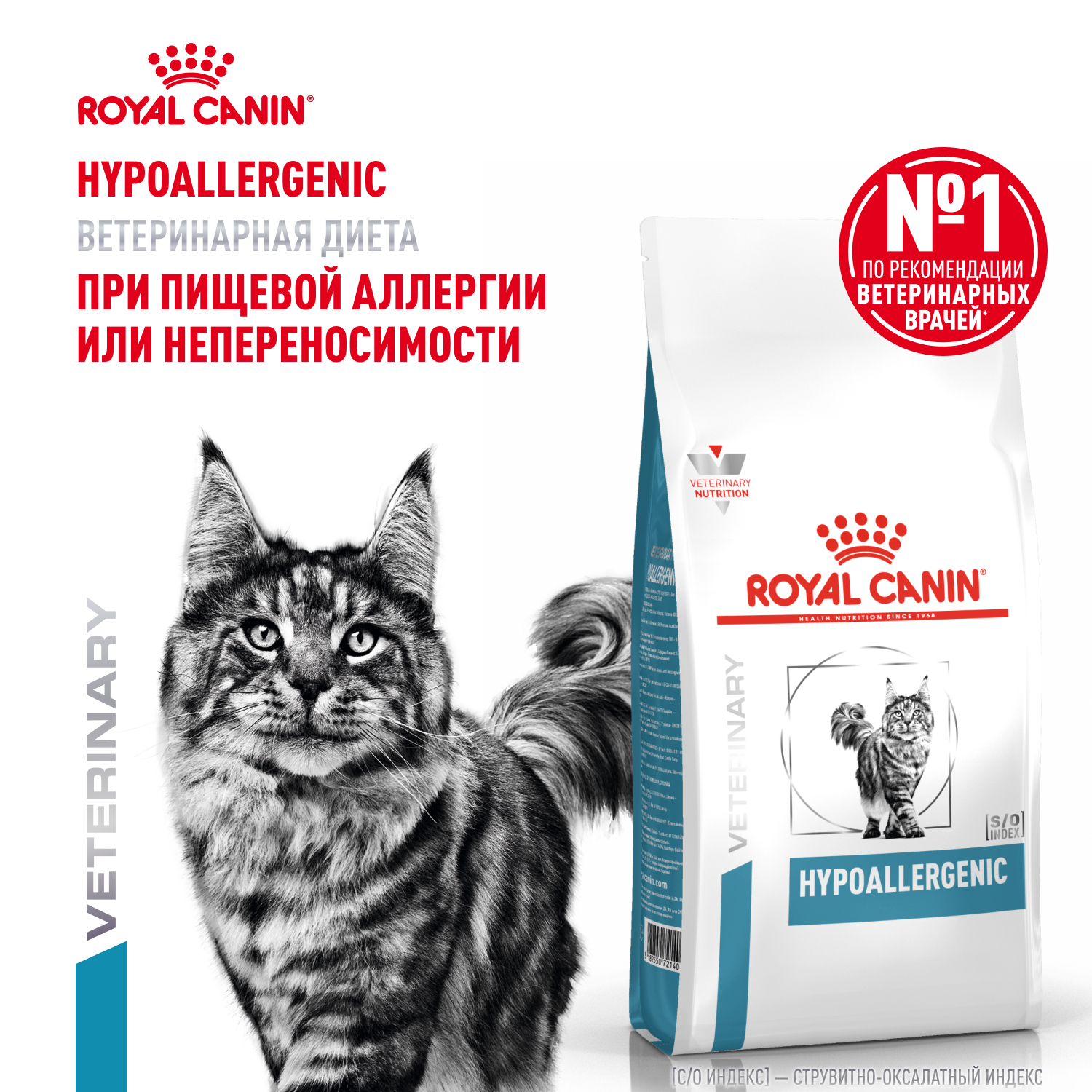 Cat_Hypoallergenic_Dry_1400