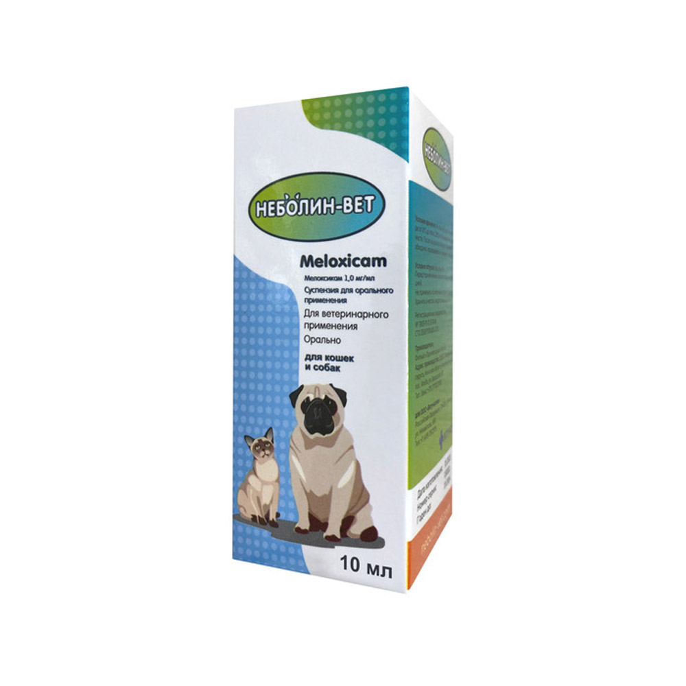 102501986_suspenziya-10ml-nebolin-vet