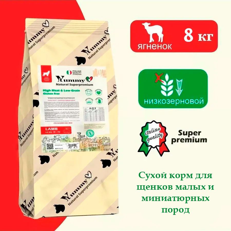 8 кг