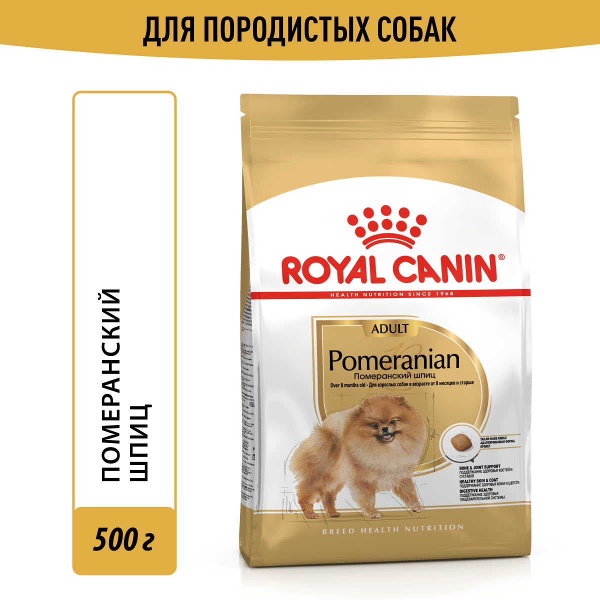 Royal Canin корм для взрослых собак породы Померанский Шпиц (500 гр)