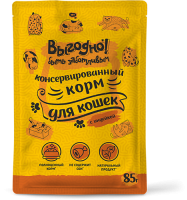 Выгодно_кошки_пауч_ИНДЕЙКА