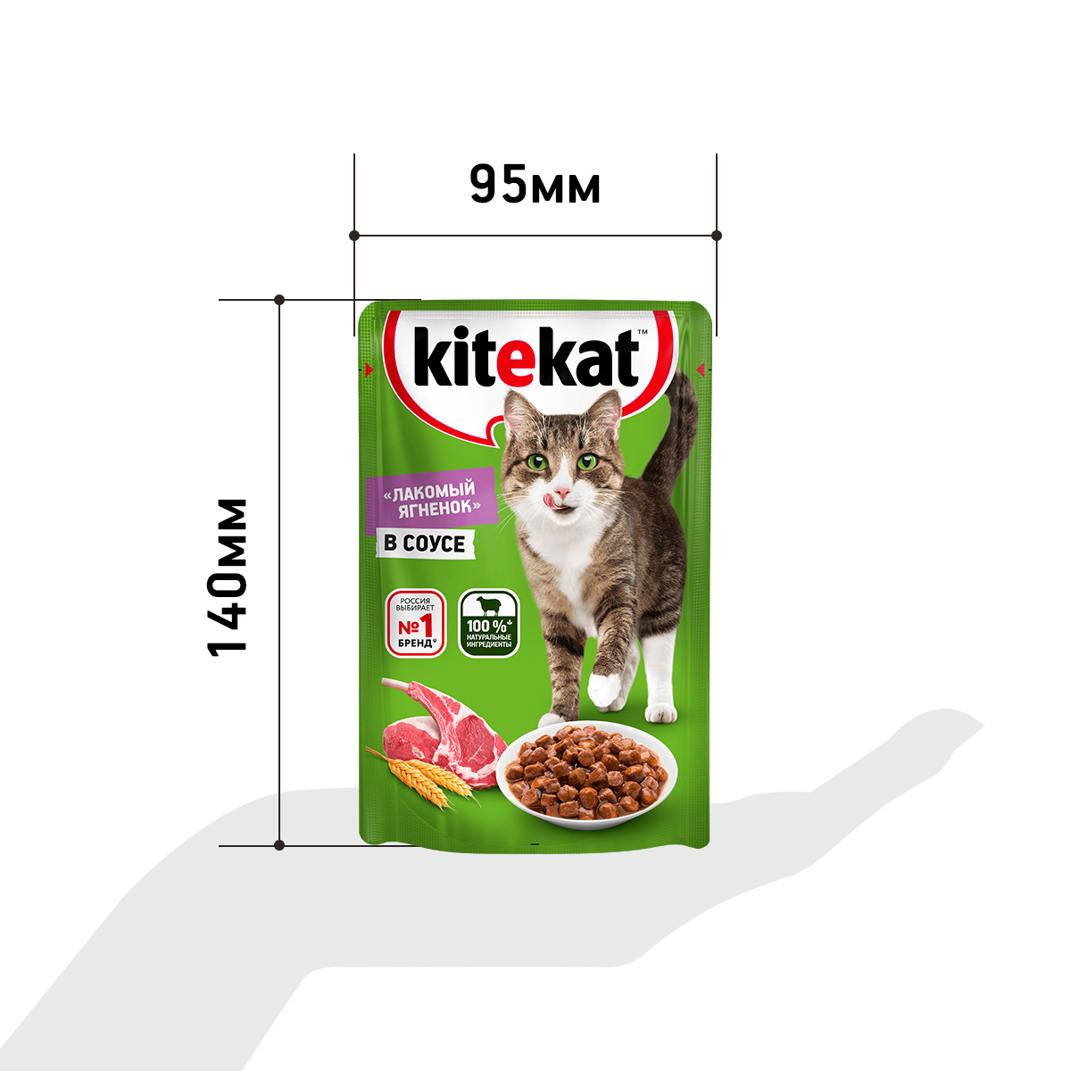 KK_size_pouch_lamb_souce